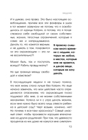 Нежное искусство посылать. Открой для себя волшебную силу трех букв — фото, картинка — 12