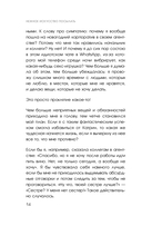 Нежное искусство посылать. Открой для себя волшебную силу трех букв — фото, картинка — 13