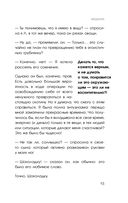 Нежное искусство посылать. Открой для себя волшебную силу трех букв — фото, картинка — 14