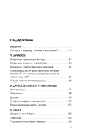Нежное искусство посылать. Открой для себя волшебную силу трех букв — фото, картинка — 4