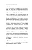 Нежное искусство посылать. Открой для себя волшебную силу трех букв — фото, картинка — 7