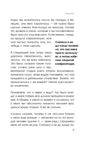 Нежное искусство посылать. Открой для себя волшебную силу трех букв — фото, картинка — 8