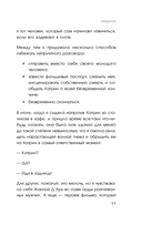 Нежное искусство посылать. Открой для себя волшебную силу трех букв — фото, картинка — 10