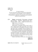 Книга заклинаний. Помощник начинающей ведьмы — фото, картинка — 2