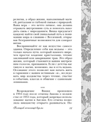 Книга заклинаний. Помощник начинающей ведьмы — фото, картинка — 11