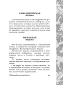 Книга заклинаний. Помощник начинающей ведьмы — фото, картинка — 13