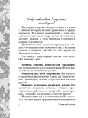 Книга заклинаний. Помощник начинающей ведьмы — фото, картинка — 4