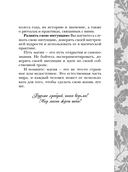 Книга заклинаний. Помощник начинающей ведьмы — фото, картинка — 5