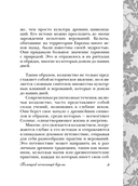 Книга заклинаний. Помощник начинающей ведьмы — фото, картинка — 9