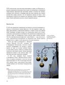 Деньги – вперёд! — фото, картинка — 26