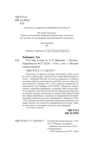 Ра — фото, картинка — 1