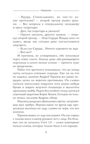 Овертайм. Любимая для капитана — фото, картинка — 2