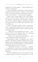 Овертайм. Любимая для капитана — фото, картинка — 6