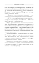 Овертайм. Любимая для капитана — фото, картинка — 7