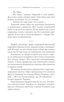 Овертайм. Любимая для капитана — фото, картинка — 9