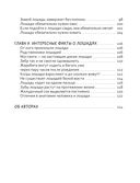 Иго-гоу. Все мы немножко лошади — фото, картинка — 8