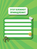 Интерактивный блокнот роблоксера. Пушистые друзья — фото, картинка — 1