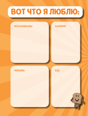 Интерактивный блокнот роблоксера. Пушистые друзья — фото, картинка — 2