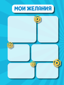 Интерактивный блокнот роблоксера. Пушистые друзья — фото, картинка — 4