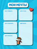 Интерактивный блокнот роблоксера. Пушистые друзья — фото, картинка — 5