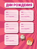 Интерактивный блокнот роблоксера. Пушистые друзья — фото, картинка — 6