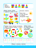 500 увлекательных заданий для мальчиков — фото, картинка — 4