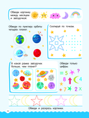 500 увлекательных заданий для мальчиков — фото, картинка — 13