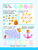 500 увлекательных заданий для мальчиков — фото, картинка — 16