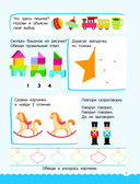 500 увлекательных заданий для мальчиков — фото, картинка — 5