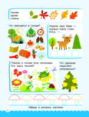 500 увлекательных заданий для мальчиков — фото, картинка — 6