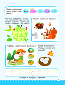 500 увлекательных заданий для мальчиков — фото, картинка — 7