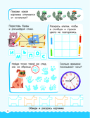 500 увлекательных заданий для мальчиков — фото, картинка — 8