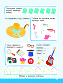 500 увлекательных заданий для мальчиков — фото, картинка — 9