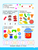 500 увлекательных заданий для мальчиков — фото, картинка — 10