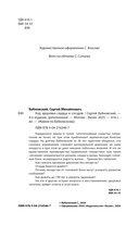 Код здоровья сердца и сосудов — фото, картинка — 1