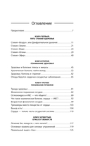 Код здоровья сердца и сосудов — фото, картинка — 2