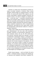 Код здоровья сердца и сосудов — фото, картинка — 10