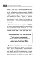 Код здоровья сердца и сосудов — фото, картинка — 12