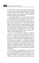 Код здоровья сердца и сосудов — фото, картинка — 14