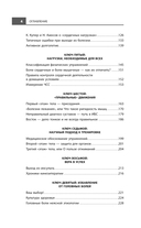 Код здоровья сердца и сосудов — фото, картинка — 3