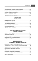 Код здоровья сердца и сосудов — фото, картинка — 4