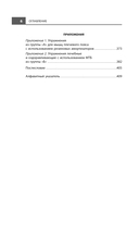 Код здоровья сердца и сосудов — фото, картинка — 5