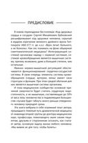 Код здоровья сердца и сосудов — фото, картинка — 6