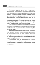 Код здоровья сердца и сосудов — фото, картинка — 7