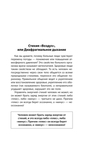 Код здоровья сердца и сосудов — фото, картинка — 9