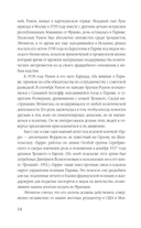 Ледоруб для Троцкого. Как мы ликвидировали 