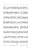 Ледоруб для Троцкого. Как мы ликвидировали 