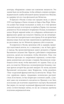 Ледоруб для Троцкого. Как мы ликвидировали 