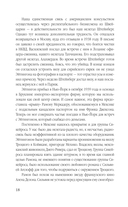 Ледоруб для Троцкого. Как мы ликвидировали 