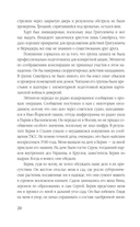 Ледоруб для Троцкого. Как мы ликвидировали 